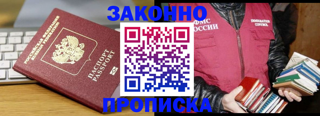 временная регистрация для школы в Печоре