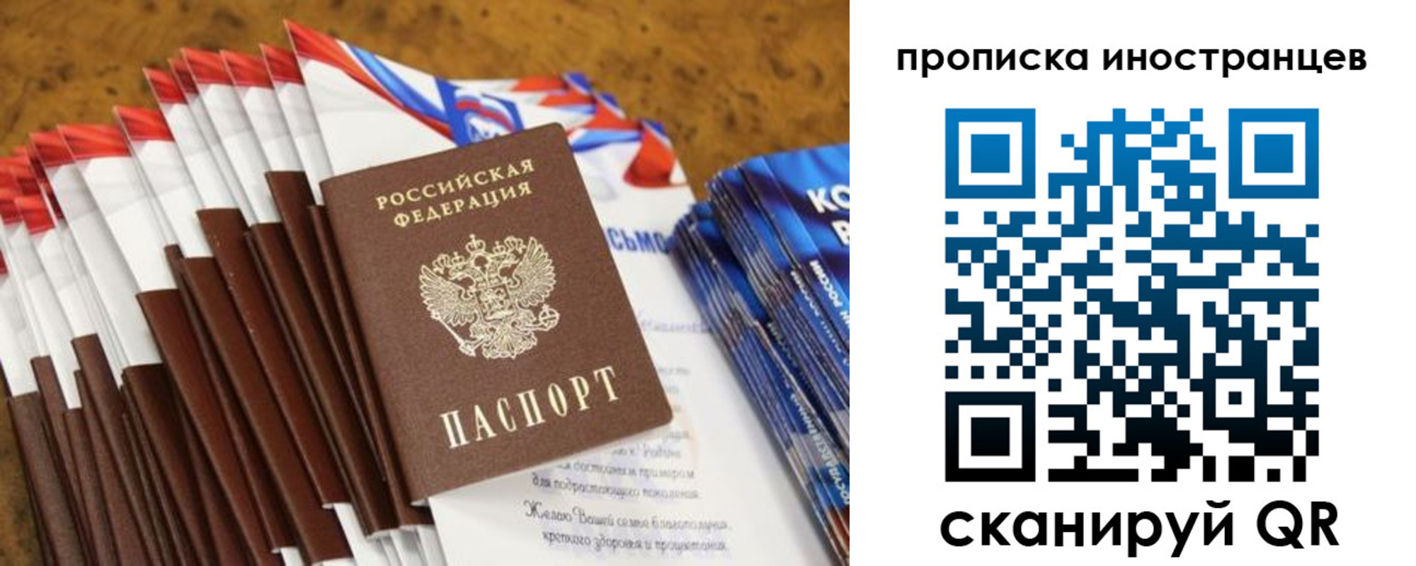 временная регистрация собственник в Печоре