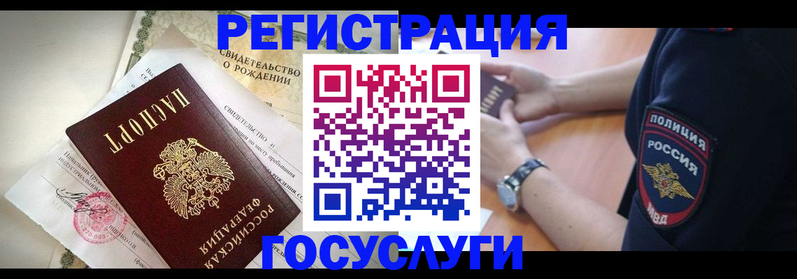 прописка для кредита в Печоре