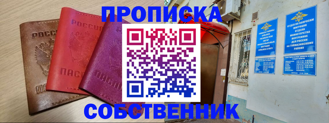 прописка штамп в Печоре