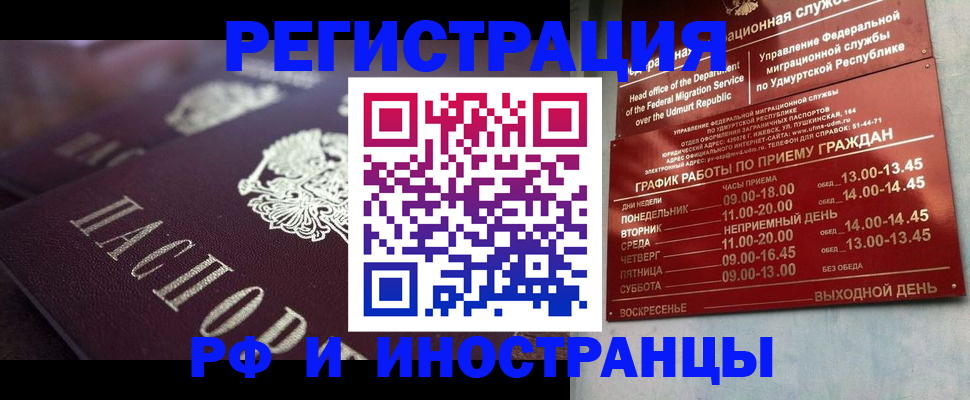 временная регистрация адрес в Печоре