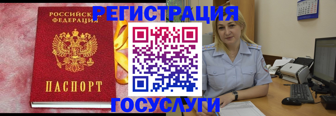 временная регистрация в Печоре