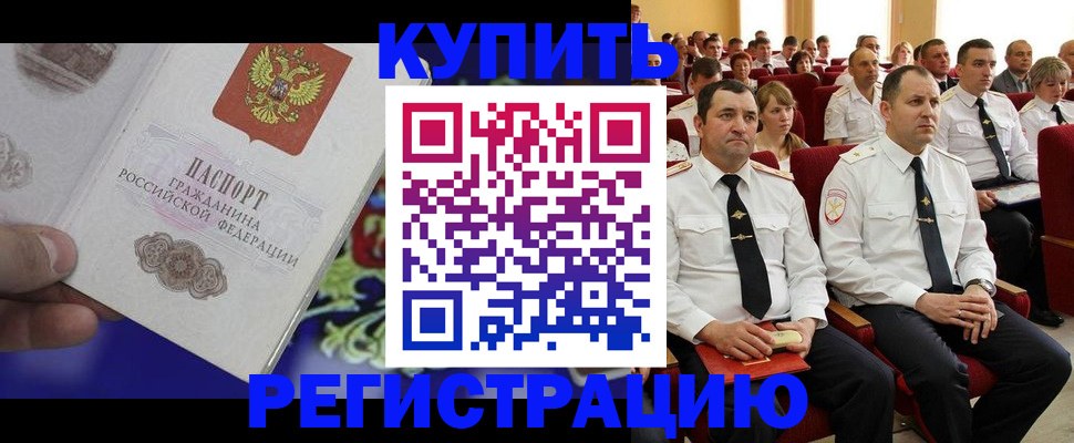 прописка для кредита в Печоре