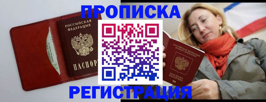 временная регистрация в квартире в Печоре