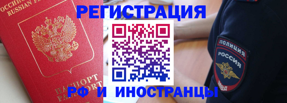 прописка паспорт в Печоре
